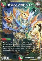 地封龍 ギャイア[虹ロゴ]【デュエルマスターズトレカ高価買取価格査定