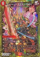 モモキングDM モモキングJO b モモキングNEX b 等モモキング系セット