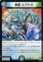 水上大九院 シャコガイル 20th B 水上第九院 シャコガイル [DMRP18 17B