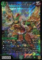 アルカディアス・モモキング 金 アルカディアス・モモキング [DMRP18