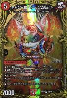 ジョギラゴン＆ジョニー ～Jの旅路～[箔押し]【デュエルマスターズ