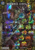 ボルシャック・スーパーヒーロー/超英雄タイム【デュエルマスターズ