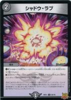 バイナラドアの心絵【デュエルマスターズトレカ高価買取価格査定：CB