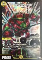 値下げ！蛇魂王ナーガ 値下げ！蛇魂王ナーガ 蛇魂王ナーガ」の激安通販