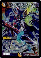 デュエルマスターズ 絶望の魔黒ジャックバイパー トレカ 初期 レア