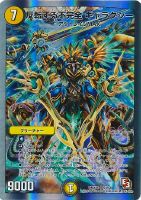 聖忌祭 レイヴ・ディアボロス【デュエルマスターズトレカ高価買取価格