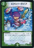 フェアリー・ギフト【デュエルマスターズトレカ高価買取価格査定：CB