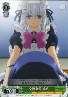 ヴァイスシュヴァルツ 空分かつ剣 十香 SR 空分かつ剣”十香【ヴァイス