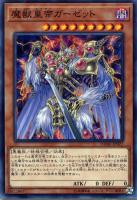 星杯の神子イヴ【遊戯王トレカお買得価格通販：CBトレコロ】