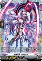 10th anniversary Ave Mujica モーティス