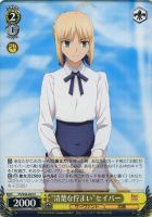 約束された勝利の剣”セイバー【ヴァイスシュヴァルツトレカ高価買取