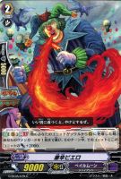 カードを買う/ヴァンガード/ブースターパック/G第5弾「月煌竜牙