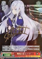 戦場の涙 レーナ sp ヴァイス・シュヴァルツ : ヴァイス