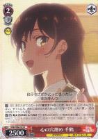 WS ヴァイスシュヴァルツ 彼女お借りします 人見知りの彼女 墨 SSP