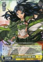 ヴァイスシュヴァルツ 香取型練習巡洋艦2番艦 鹿島 サイン SP PSA9