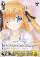 撮りたかった景色 友利 奈緒【ヴァイスシュヴァルツトレカ高価買取価格