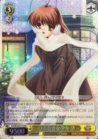 選んだ道の先 智代【ヴァイスシュヴァルツトレカ高価買取価格査定：CB