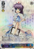 選んだ道の先 智代【ヴァイスシュヴァルツトレカ高価買取価格査定：CB