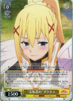 ヴァイス このすば “氷の魔女