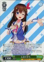 未来へ一緒に 尾丸ポルカ【ヴァイスシュヴァルツトレカお買得価格通販