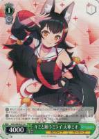 キミと願うミライ 沙花叉クロヱ【ヴァイスシュヴァルツトレカ高価買取