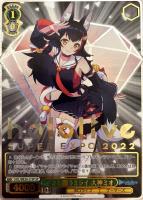 キミと願うミライ 湊あくあ【ヴァイスシュヴァルツトレカお買得価格