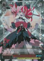 キミと願うミライ 風真いろは【ヴァイスシュヴァルツトレカ高価買取