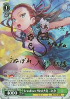 勝利への鍵 大島 五十鈴【ヴァイスシュヴァルツトレカお買得価格通販