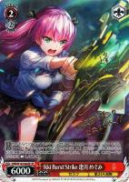 メメント・モリの美少女 東城 つかさ【ヴァイスシュヴァルツトレカお