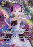 青エール【ホロカトレカお買得価格通販：CBトレコロ】