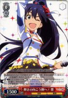 ヴァイス サイン 輝きの向こう側へ! あずさ SR WS SP アイマス カード