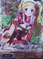 サイン) エンジェルボイス 伊吹翼 SP [IMS/S61-017SP] WS】エンジェル