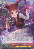 ヴァイスシュヴァルツ】水滴のプリズム 最上静 SEC 値段交渉あり