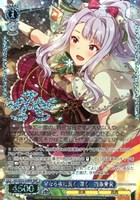 追憶のサンドグラス 星井美希[サイン付]【ヴァイスシュヴァルツトレカ