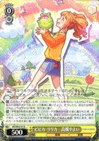 Liar's good bye 秋月律子【ヴァイスシュヴァルツトレカお買得価格通販