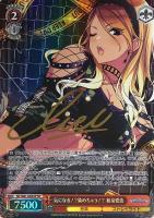 ほわっとスマイル 櫻木真乃【ヴァイスシュヴァルツトレカ高価買取価格