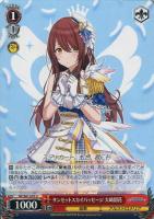 事務所。静寂。大輪の華 大崎甜花【ヴァイスシュヴァルツトレカ高価