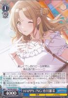 スタンバイオッケー 大崎甘奈【ヴァイスシュヴァルツトレカお買得価格