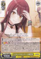 事務所。静寂。大輪の華 大崎甜花【ヴァイスシュヴァルツトレカ高価