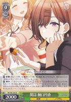 スタンバイオッケー 大崎甘奈【ヴァイスシュヴァルツトレカお買得価格