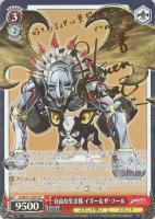 希望の星 承太郎＆スタープラチナ【ヴァイスシュヴァルツトレカお買得