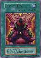 ゼラの儀式【遊戯王トレカお買得価格通販：CBトレコロ】