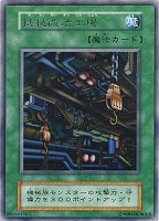 リトル・キメラ【遊戯王トレカ高価買取価格査定：CBトレコロ】