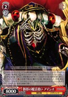 負けん気溢れる名調教師 アウラ[箔押し]【ヴァイスシュヴァルツトレカ