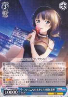 ヴァイスシュヴァルツ はじめましょうか三船栞子 SSP サイン 1枚 ws