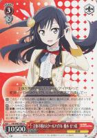 アイドルじゃないからできること 高咲 侑【ヴァイスシュヴァルツトレカ