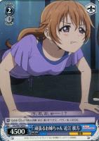 夢見るステージ 近江 彼方【ヴァイスシュヴァルツトレカ高価買取価格