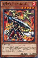 炎舞－「天キ」【遊戯王トレカお買得価格通販：CBトレコロ】