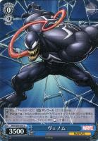 あなたの親愛なる隣人 スパイダーマン【ヴァイスシュヴァルツトレカお