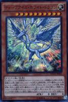 青眼の混沌龍【遊戯王トレカお買得価格通販：CBトレコロ】